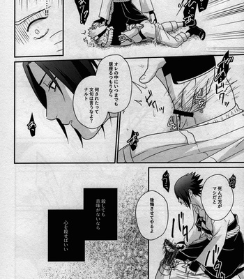 [Flying Bird (Sakagami Ippei)] Kage no Katachi ni Shitagau ga gotoshi – Naruto dj [JP] – Gay Manga sex 16