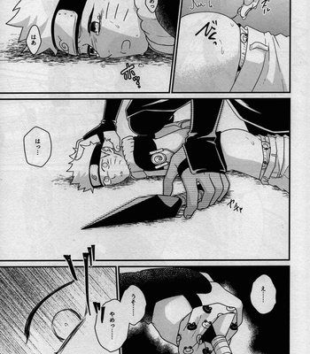 [Flying Bird (Sakagami Ippei)] Kage no Katachi ni Shitagau ga gotoshi – Naruto dj [JP] – Gay Manga sex 17