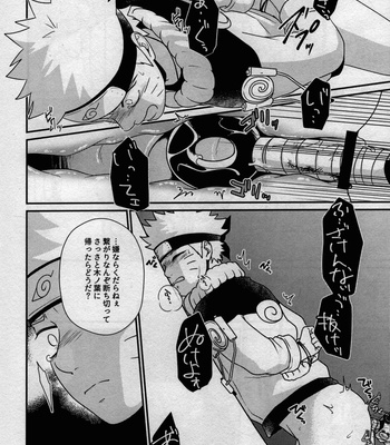 [Flying Bird (Sakagami Ippei)] Kage no Katachi ni Shitagau ga gotoshi – Naruto dj [JP] – Gay Manga sex 18
