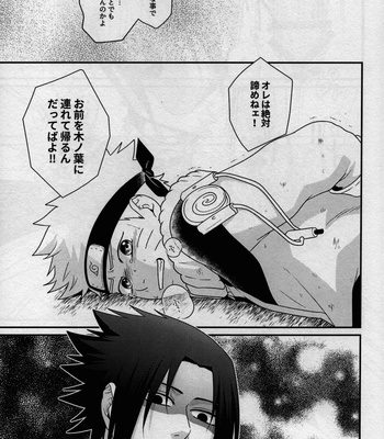 [Flying Bird (Sakagami Ippei)] Kage no Katachi ni Shitagau ga gotoshi – Naruto dj [JP] – Gay Manga sex 19
