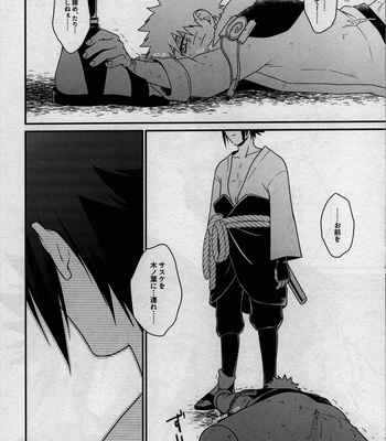 [Flying Bird (Sakagami Ippei)] Kage no Katachi ni Shitagau ga gotoshi – Naruto dj [JP] – Gay Manga sex 26