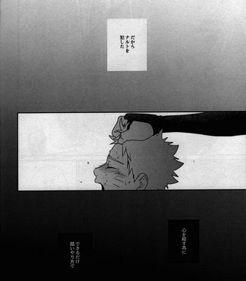 [Flying Bird (Sakagami Ippei)] Kage no Katachi ni Shitagau ga gotoshi – Naruto dj [JP] – Gay Manga sex 30