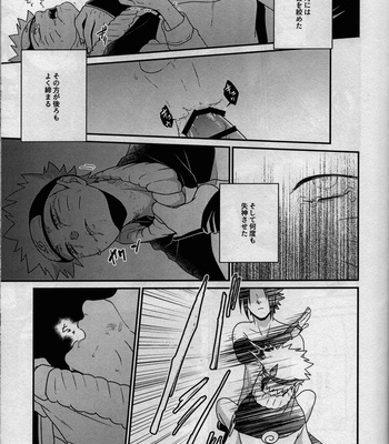 [Flying Bird (Sakagami Ippei)] Kage no Katachi ni Shitagau ga gotoshi – Naruto dj [JP] – Gay Manga sex 31