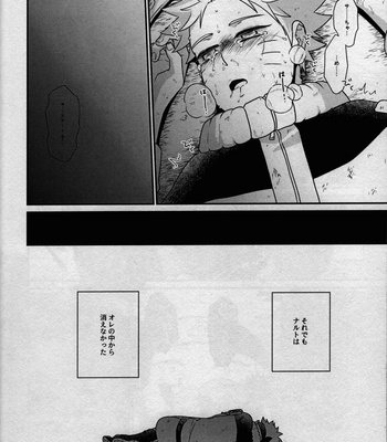 [Flying Bird (Sakagami Ippei)] Kage no Katachi ni Shitagau ga gotoshi – Naruto dj [JP] – Gay Manga sex 40
