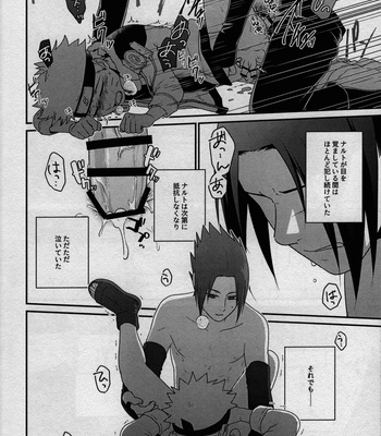 [Flying Bird (Sakagami Ippei)] Kage no Katachi ni Shitagau ga gotoshi – Naruto dj [JP] – Gay Manga sex 42
