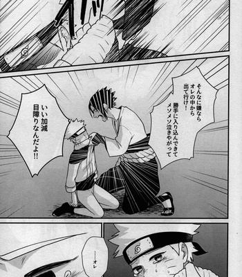 [Flying Bird (Sakagami Ippei)] Kage no Katachi ni Shitagau ga gotoshi – Naruto dj [JP] – Gay Manga sex 45