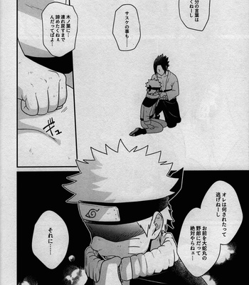 [Flying Bird (Sakagami Ippei)] Kage no Katachi ni Shitagau ga gotoshi – Naruto dj [JP] – Gay Manga sex 46