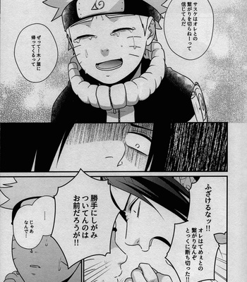 [Flying Bird (Sakagami Ippei)] Kage no Katachi ni Shitagau ga gotoshi – Naruto dj [JP] – Gay Manga sex 47