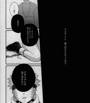 [Flying Bird (Sakagami Ippei)] Kage no Katachi ni Shitagau ga gotoshi – Naruto dj [JP] – Gay Manga sex 48
