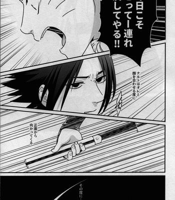 [Flying Bird (Sakagami Ippei)] Kage no Katachi ni Shitagau ga gotoshi – Naruto dj [JP] – Gay Manga sex 5