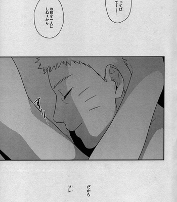 [Flying Bird (Sakagami Ippei)] Kage no Katachi ni Shitagau ga gotoshi – Naruto dj [JP] – Gay Manga sex 57