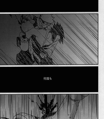 [Flying Bird (Sakagami Ippei)] Kage no Katachi ni Shitagau ga gotoshi – Naruto dj [JP] – Gay Manga sex 9