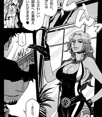 [S+Y-Yumiya] GOLDEN TIME – One Piece dj [JP] – Gay Manga sex 5
