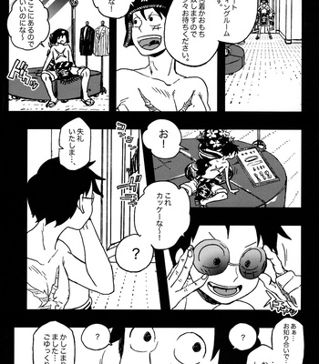 [S+Y-Yumiya] GOLDEN TIME – One Piece dj [JP] – Gay Manga sex 6