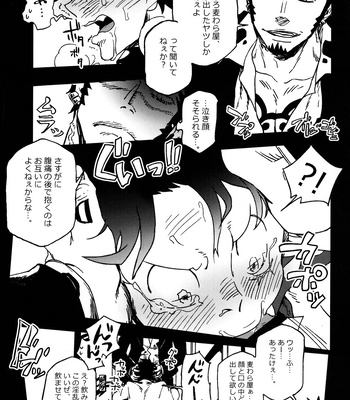 [S+Y-Yumiya] GOLDEN TIME – One Piece dj [JP] – Gay Manga sex 20