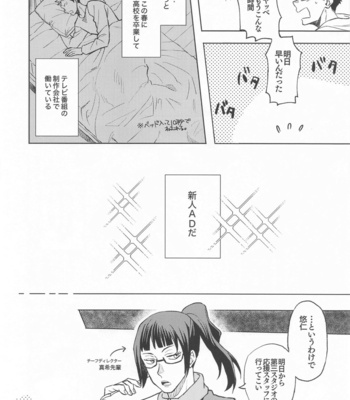 [2n2n! (Anzu)] Mekakushi Haiyuu Gojo-san to Shinjin AD Itadori-kun – Jujutsu Kaisen dj [JP] – Gay Manga sex 9