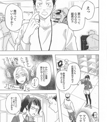 [2n2n! (Anzu)] Mekakushi Haiyuu Gojo-san to Shinjin AD Itadori-kun – Jujutsu Kaisen dj [JP] – Gay Manga sex 10