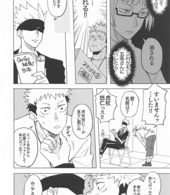 [2n2n! (Anzu)] Mekakushi Haiyuu Gojo-san to Shinjin AD Itadori-kun – Jujutsu Kaisen dj [JP] – Gay Manga sex 15