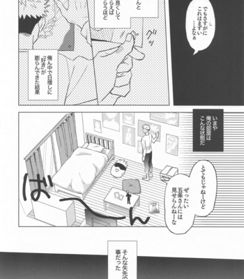 [2n2n! (Anzu)] Mekakushi Haiyuu Gojo-san to Shinjin AD Itadori-kun – Jujutsu Kaisen dj [JP] – Gay Manga sex 21