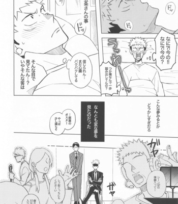 [2n2n! (Anzu)] Mekakushi Haiyuu Gojo-san to Shinjin AD Itadori-kun – Jujutsu Kaisen dj [JP] – Gay Manga sex 25