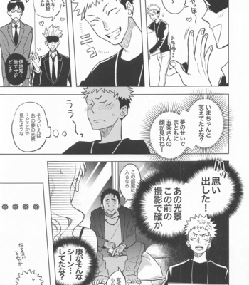 [2n2n! (Anzu)] Mekakushi Haiyuu Gojo-san to Shinjin AD Itadori-kun – Jujutsu Kaisen dj [JP] – Gay Manga sex 26