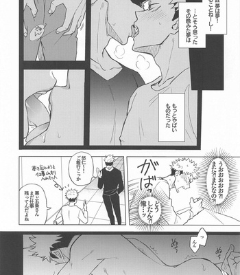 [2n2n! (Anzu)] Mekakushi Haiyuu Gojo-san to Shinjin AD Itadori-kun – Jujutsu Kaisen dj [JP] – Gay Manga sex 27