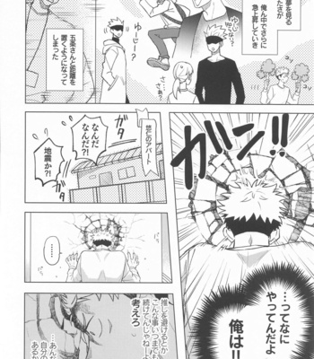 [2n2n! (Anzu)] Mekakushi Haiyuu Gojo-san to Shinjin AD Itadori-kun – Jujutsu Kaisen dj [JP] – Gay Manga sex 29
