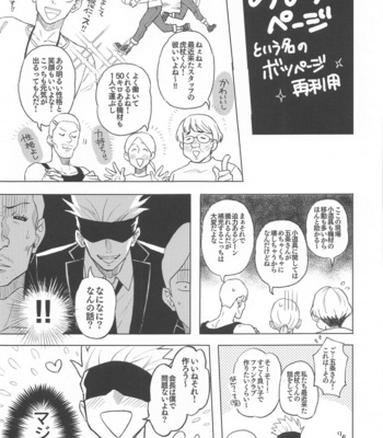 [2n2n! (Anzu)] Mekakushi Haiyuu Gojo-san to Shinjin AD Itadori-kun – Jujutsu Kaisen dj [JP] – Gay Manga sex 32
