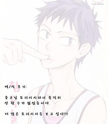 [JUNKO] Danmari Gokko – Prince of Tennis dj [Kr] – Gay Manga sex 18