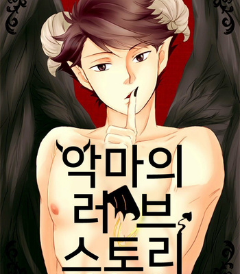 Gay Manga - [Orange Note] A Devil’s Love Story – Haikyuu!! dj [kr] – Gay Manga