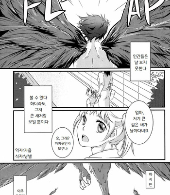 [Orange Note] A Devil’s Love Story – Haikyuu!! dj [kr] – Gay Manga sex 4