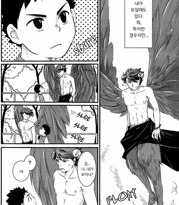 [Orange Note] A Devil’s Love Story – Haikyuu!! dj [kr] – Gay Manga sex 5