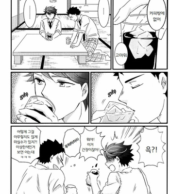 [Orange Note] A Devil’s Love Story – Haikyuu!! dj [kr] – Gay Manga sex 16