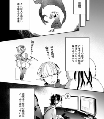 [Karasuma Piyohiko] Torokeru kaikan sokuochi akuma [JP] – Gay Manga sex 2