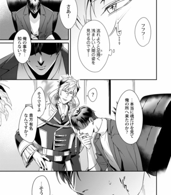 [Karasuma Piyohiko] Torokeru kaikan sokuochi akuma [JP] – Gay Manga sex 8