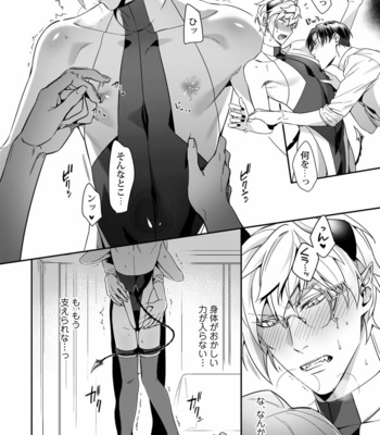 [Karasuma Piyohiko] Torokeru kaikan sokuochi akuma [JP] – Gay Manga sex 13