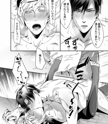 [Karasuma Piyohiko] Torokeru kaikan sokuochi akuma [JP] – Gay Manga sex 23