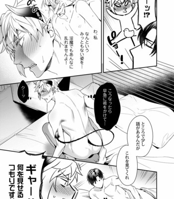 [Karasuma Piyohiko] Torokeru kaikan sokuochi akuma [JP] – Gay Manga sex 26