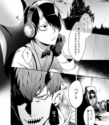 [Karasuma Piyohiko] Torokeru kaikan sokuochi akuma [JP] – Gay Manga sex 29