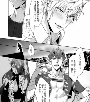 [Karasuma Piyohiko] Torokeru kaikan sokuochi akuma [JP] – Gay Manga sex 40