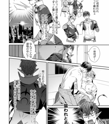 [Karasuma Piyohiko] Torokeru kaikan sokuochi akuma [JP] – Gay Manga sex 41