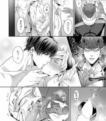 [Karasuma Piyohiko] Torokeru kaikan sokuochi akuma [JP] – Gay Manga sex 45
