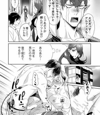 [Karasuma Piyohiko] Torokeru kaikan sokuochi akuma [JP] – Gay Manga sex 47