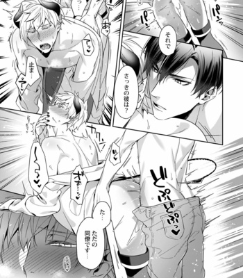 [Karasuma Piyohiko] Torokeru kaikan sokuochi akuma [JP] – Gay Manga sex 48