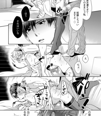 [Karasuma Piyohiko] Torokeru kaikan sokuochi akuma [JP] – Gay Manga sex 49