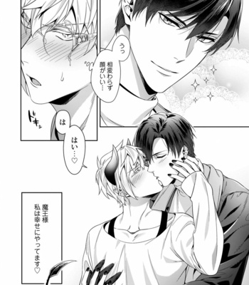 [Karasuma Piyohiko] Torokeru kaikan sokuochi akuma [JP] – Gay Manga sex 59