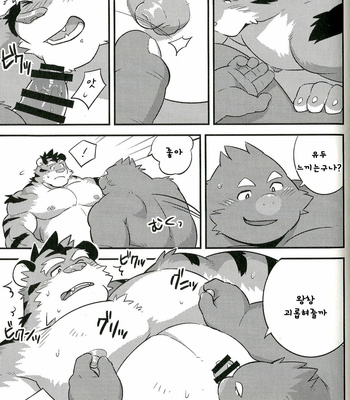[Monstera (Mato)] Mogu ★ Mogu Rumumeito [kr] – Gay Manga sex 10