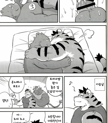 [Monstera (Mato)] Mogu ★ Mogu Rumumeito [kr] – Gay Manga sex 16