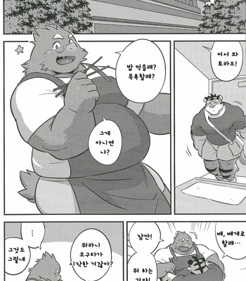 [Monstera (Mato)] Mogu ★ Mogu Rumumeito [kr] – Gay Manga sex 3