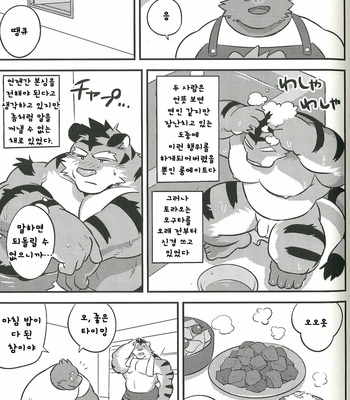 [Monstera (Mato)] Mogu ★ Mogu Rumumeito [kr] – Gay Manga sex 4